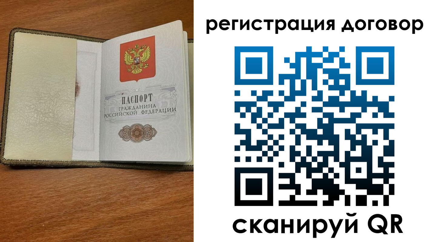 временная регистрация для всех в Дубовке