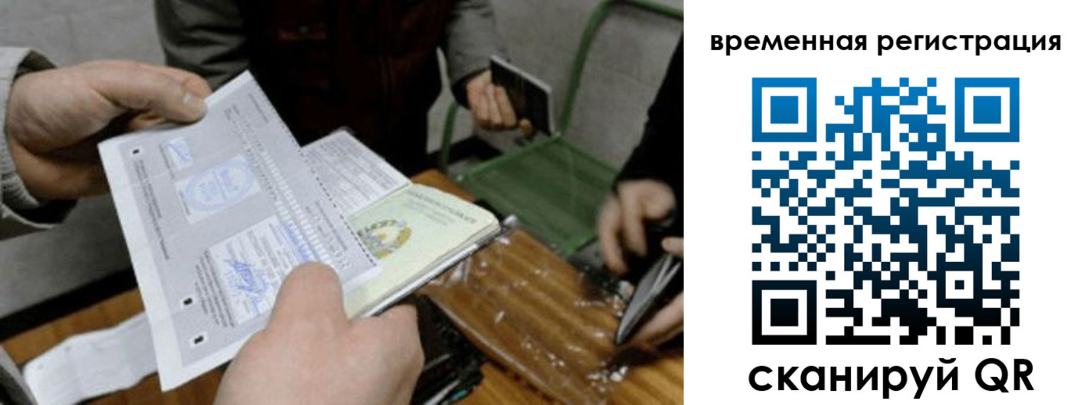 временная регистрация 2025 в Дубовке