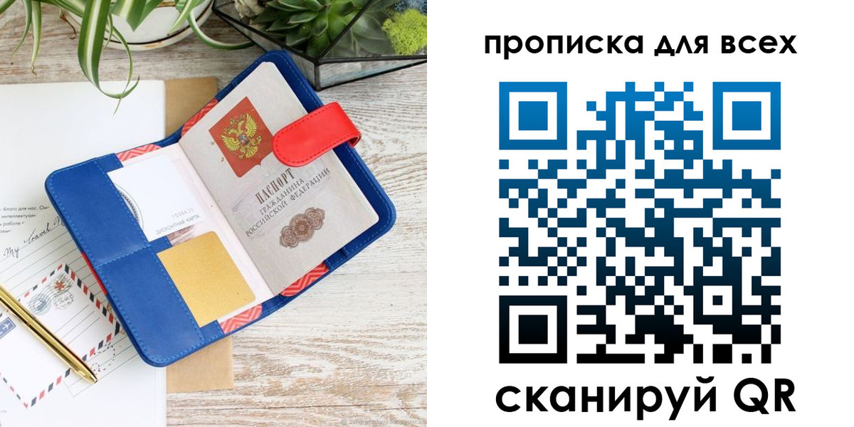 пропишу в квартире в Дубовке