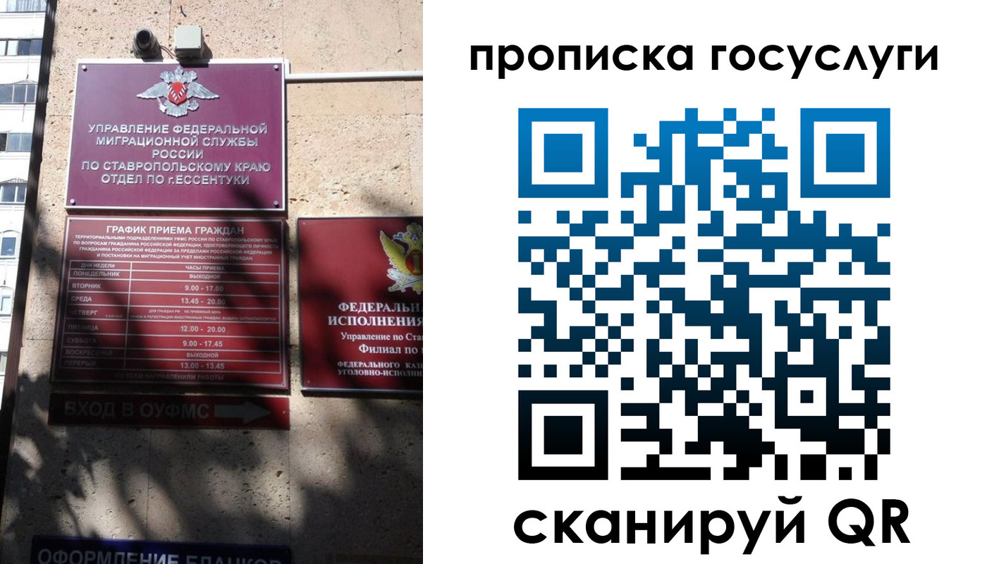 временная регистрация поиск в Дубовке